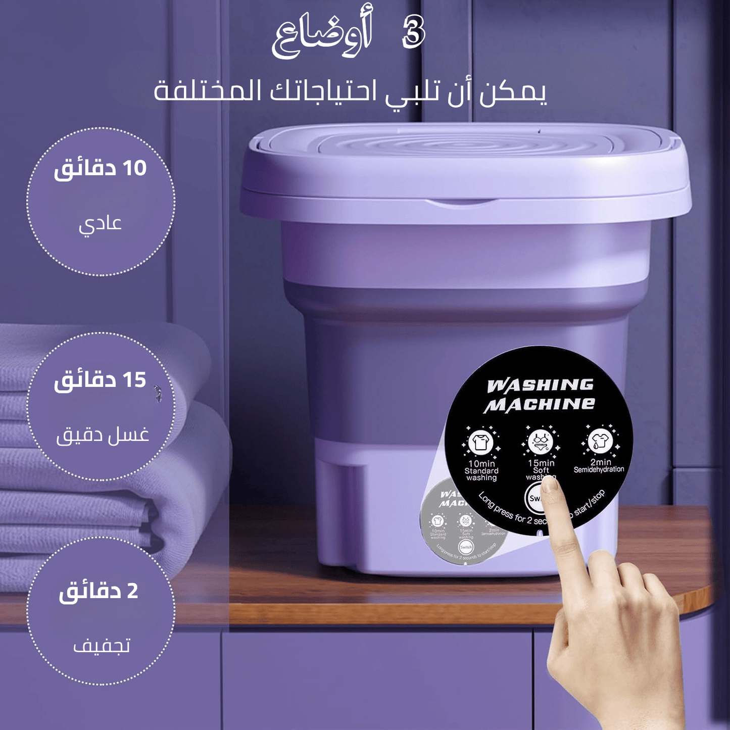 PliLave Pro™ - Mini Machine à Laver Pliable