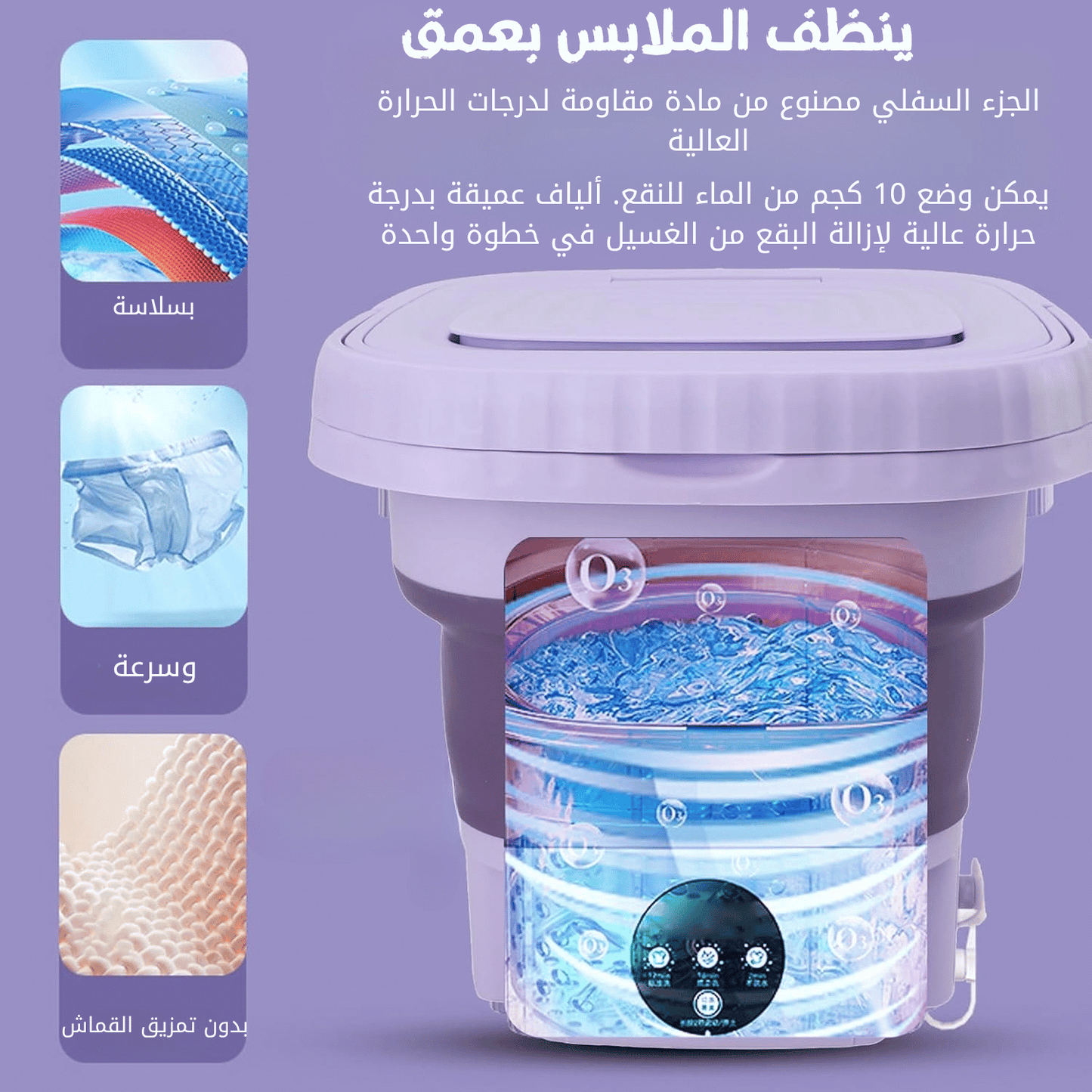 PliLave Pro™ - Mini Machine à Laver Pliable